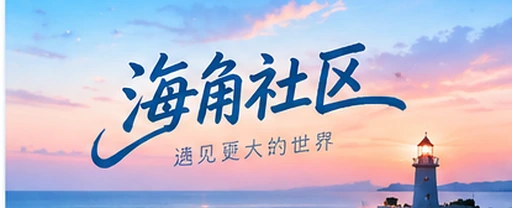 沿海公路:周末轻旅行影像